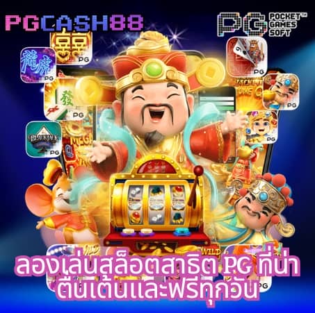 g2gล่าสุด